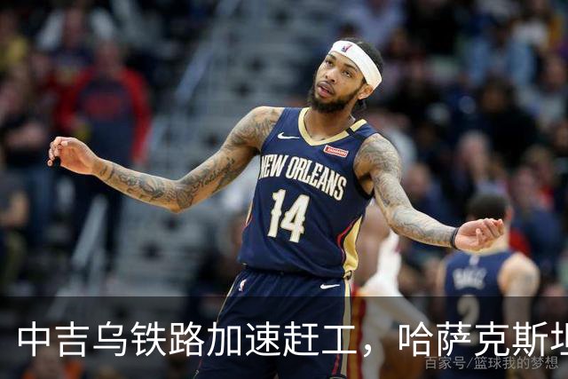 中吉乌铁路加速赶工，哈萨克斯坦不甘心落后，也想请中国出手相助