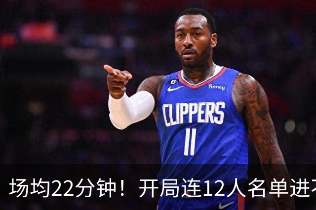 场均22分钟！开局连12人名单进不了的张皓嘉，凭什么抢到了出场时间？