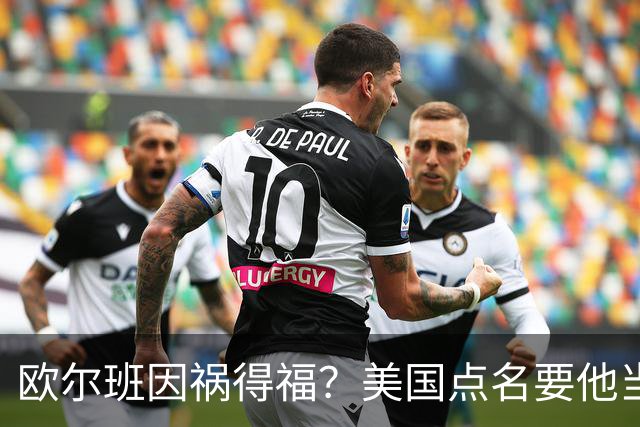欧尔班因祸得福？美国点名要他当联合国秘书长，中俄也点头同意？