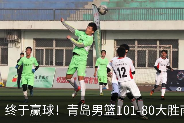 终于赢球！青岛男篮101-80大胜南京同曦，21分优势结束三连败斩获赛季首胜，韦瑟斯庞砍下24分，全队5人得分上双